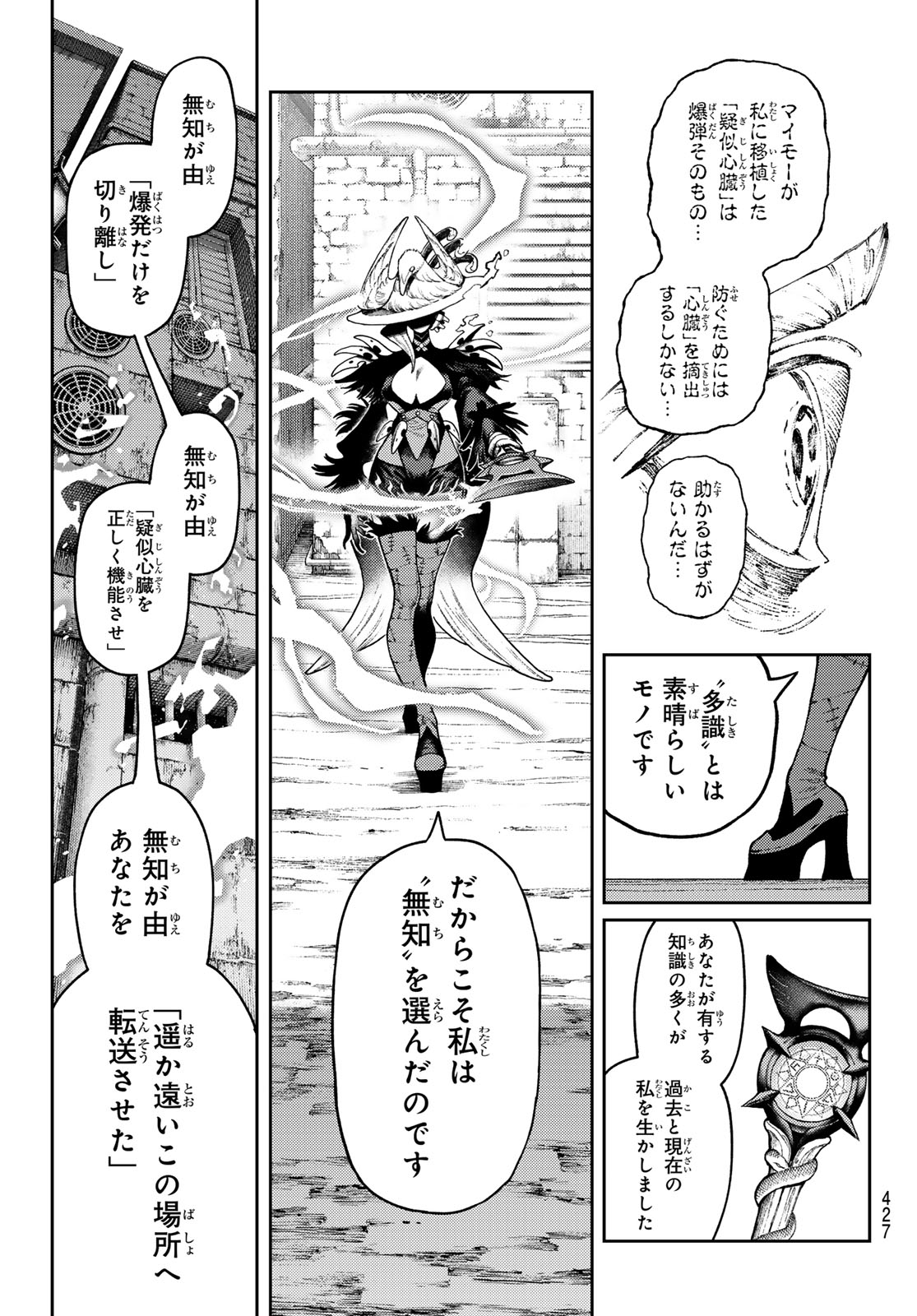 Gachi Akuta Chap 168 - Next Chap 169