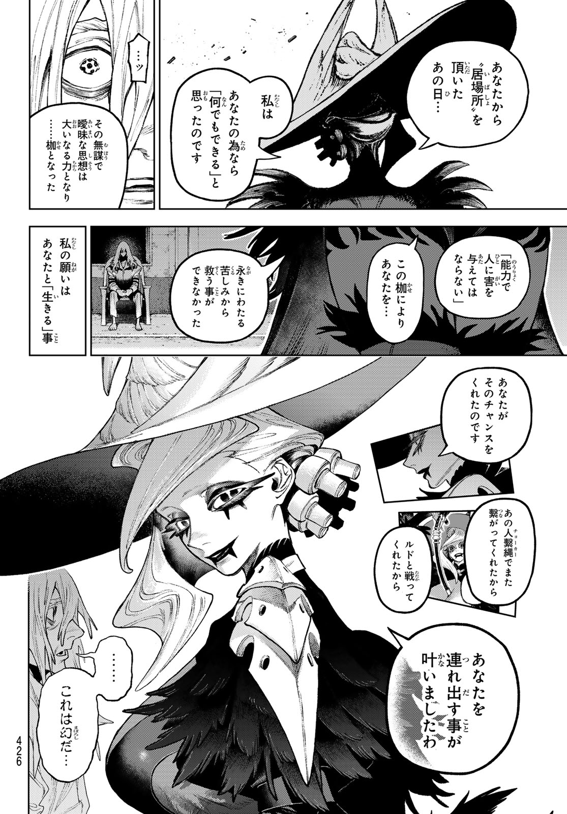 Gachi Akuta Chap 168 - Next Chap 169