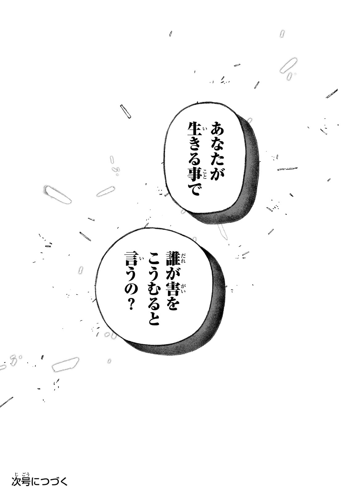 Gachi Akuta Chap 168 - Next Chap 169