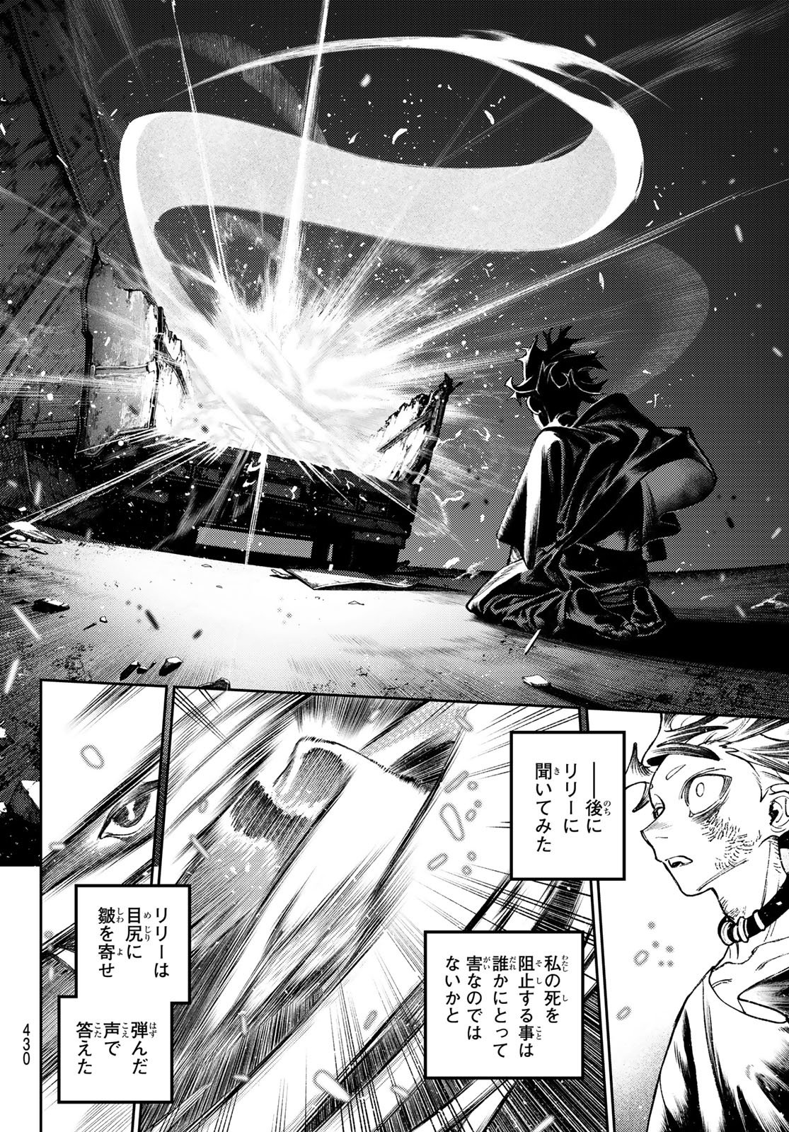 Gachi Akuta Chap 168 - Next Chap 169