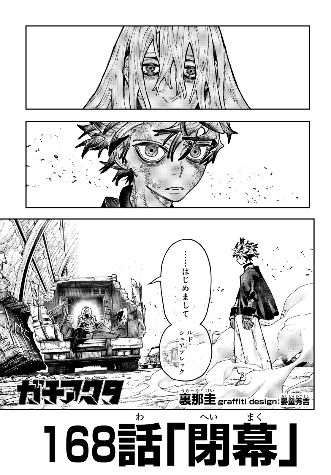 Gachi Akuta Chap 168 - Next Chap 169