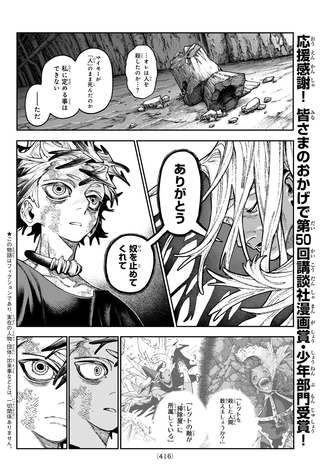 Gachi Akuta Chap 168 - Next Chap 169