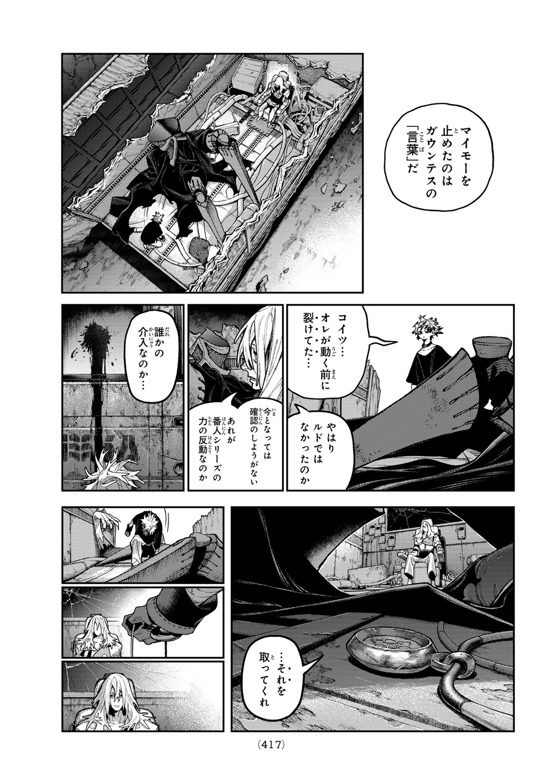 Gachi Akuta Chap 168 - Next Chap 169