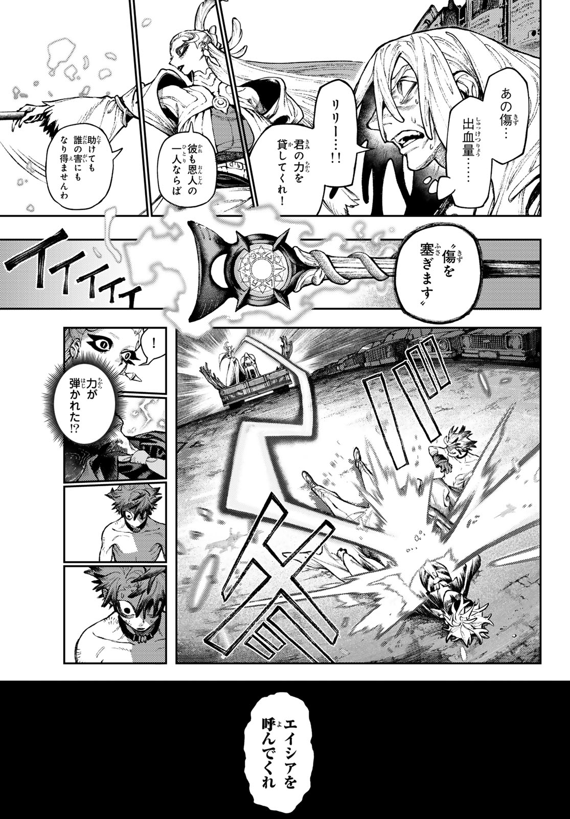 Gachi Akuta Chap 169 - Next Chap 170