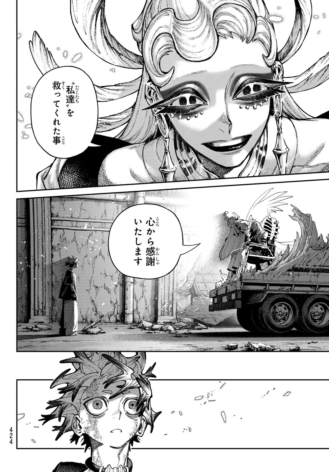 Gachi Akuta Chap 169 - Next Chap 170
