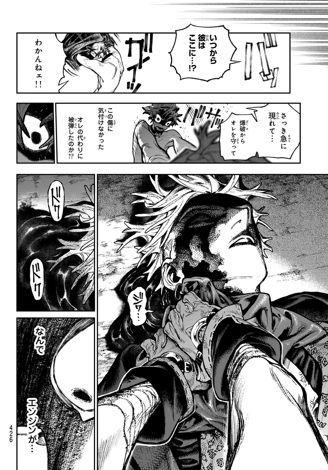 Gachi Akuta Chap 169 - Next Chap 170