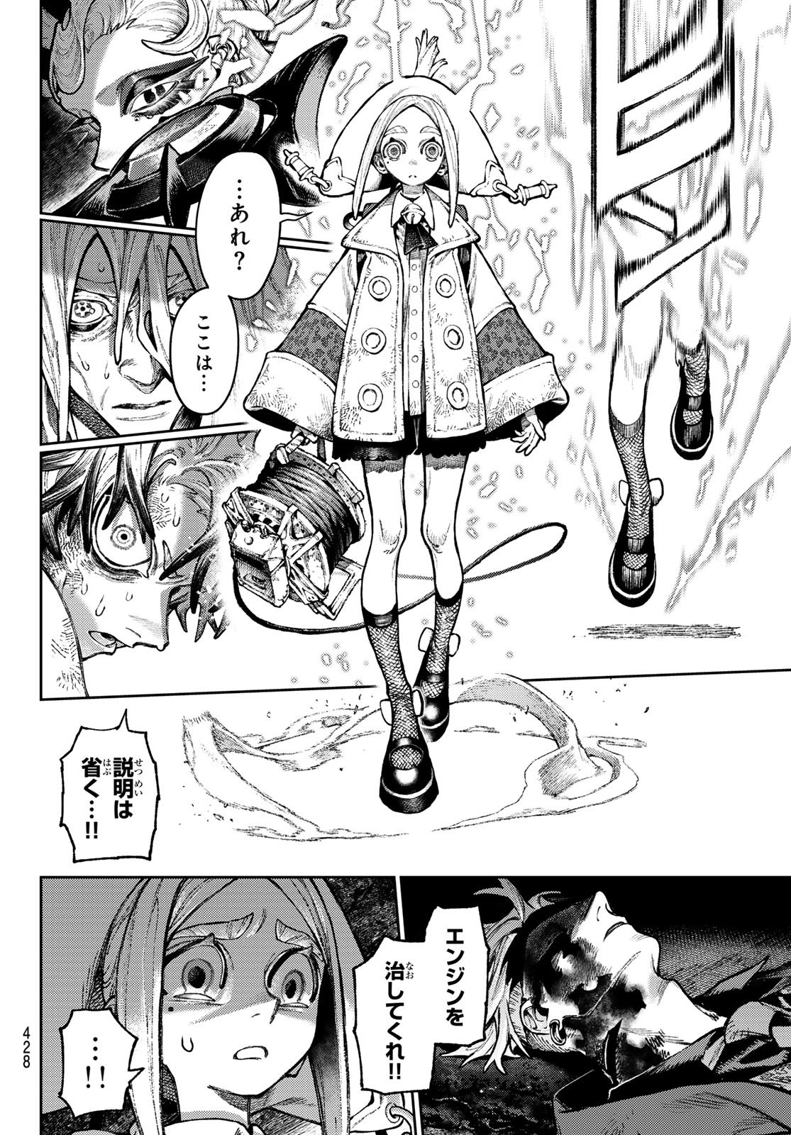 Gachi Akuta Chap 169 - Next Chap 170