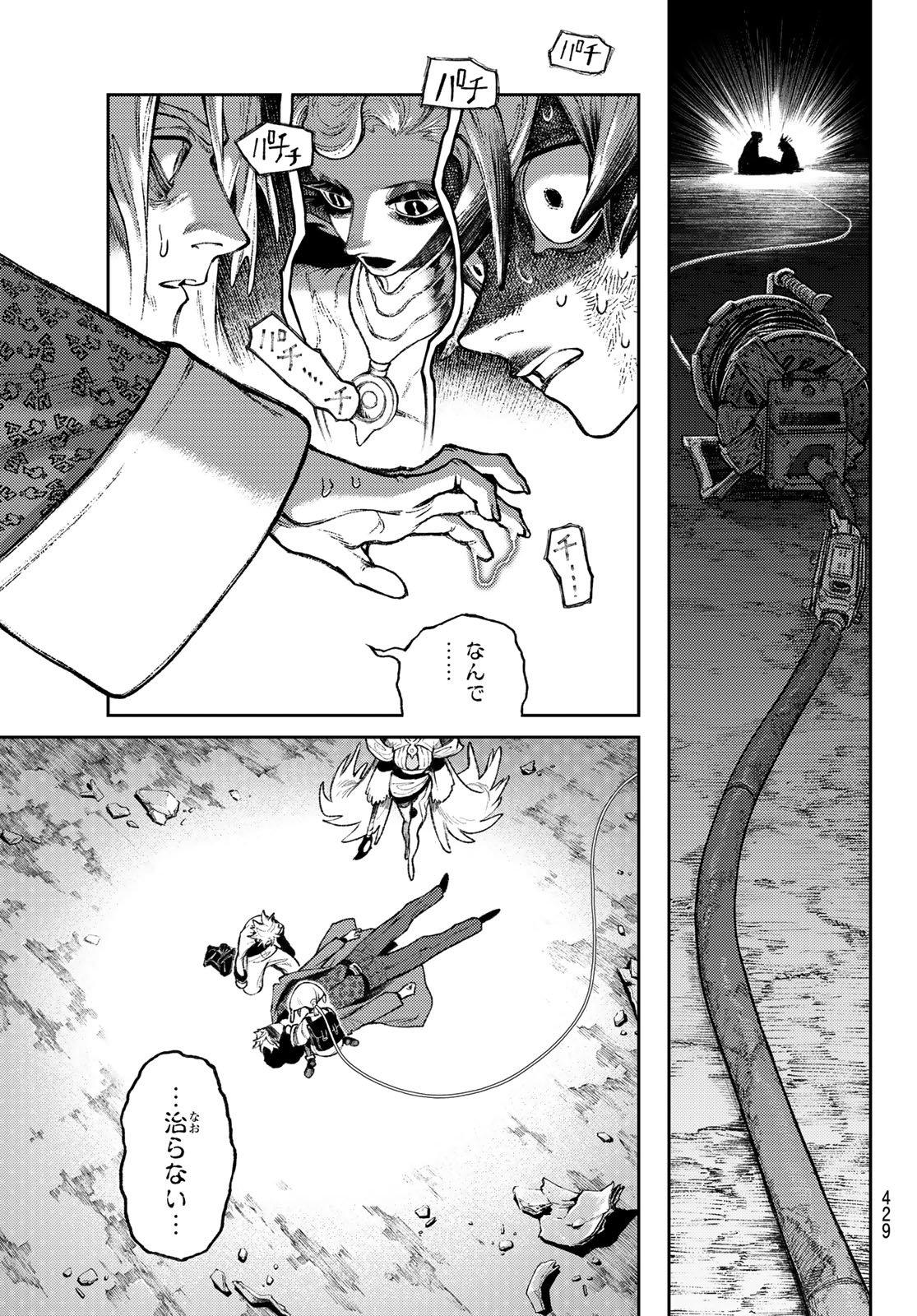 Gachi Akuta Chap 169 - Next Chap 170