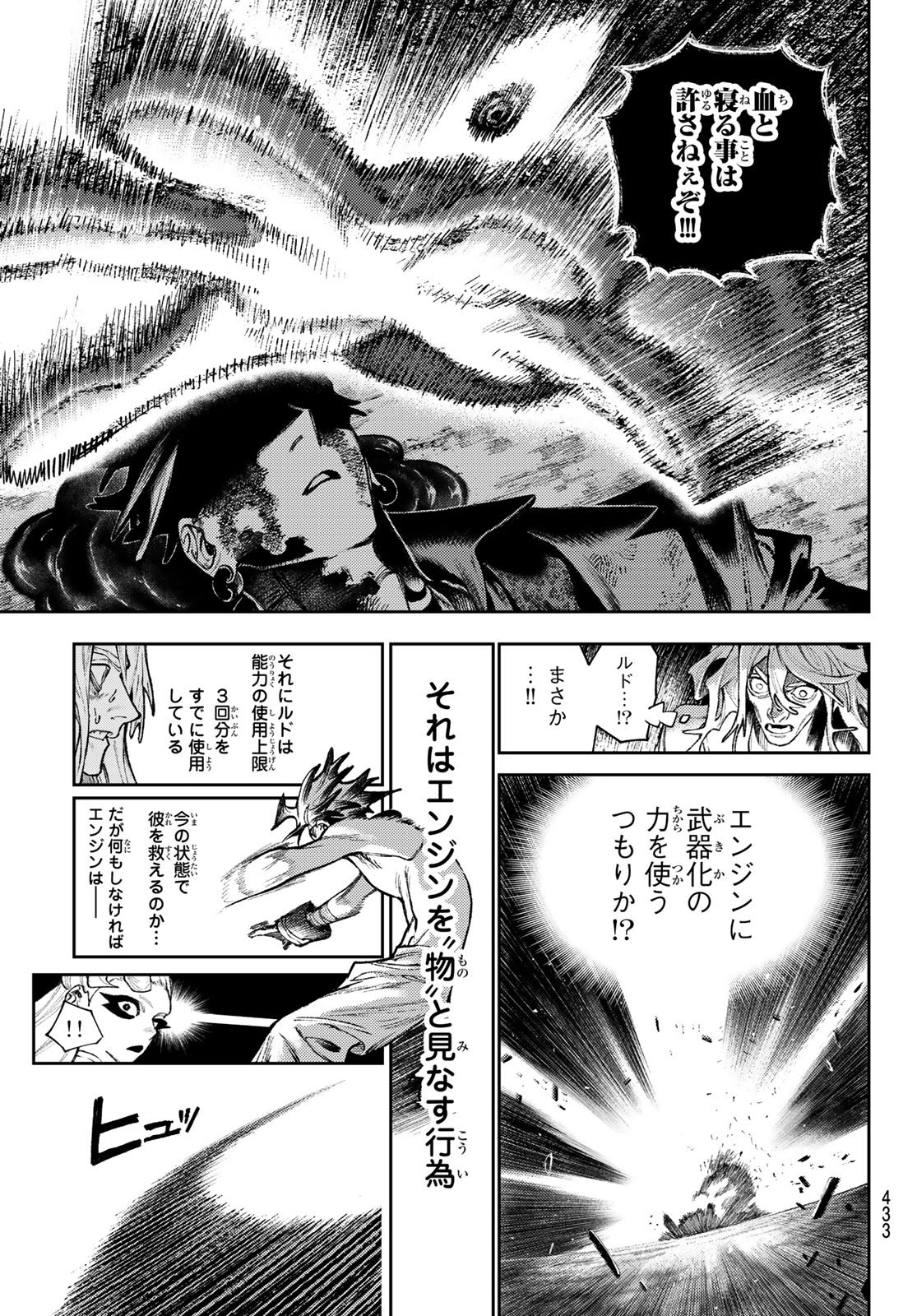 Gachi Akuta Chap 169 - Next Chap 170