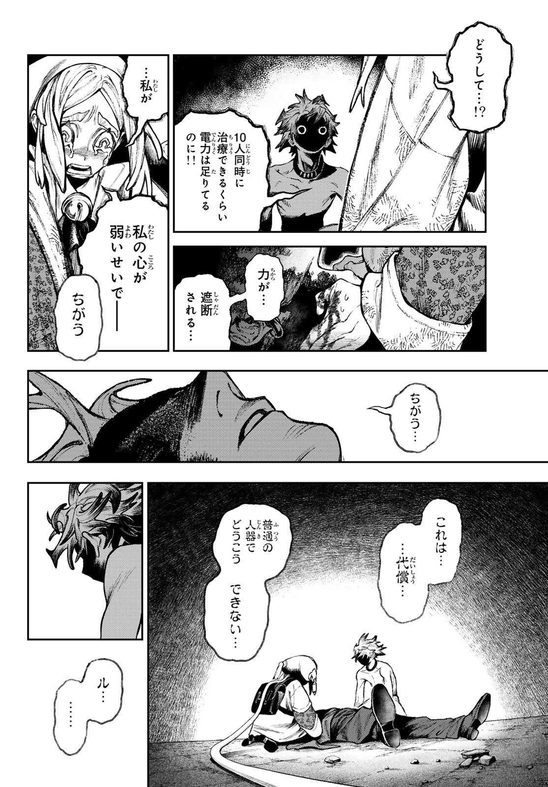 Gachi Akuta Chap 169 - Next Chap 170