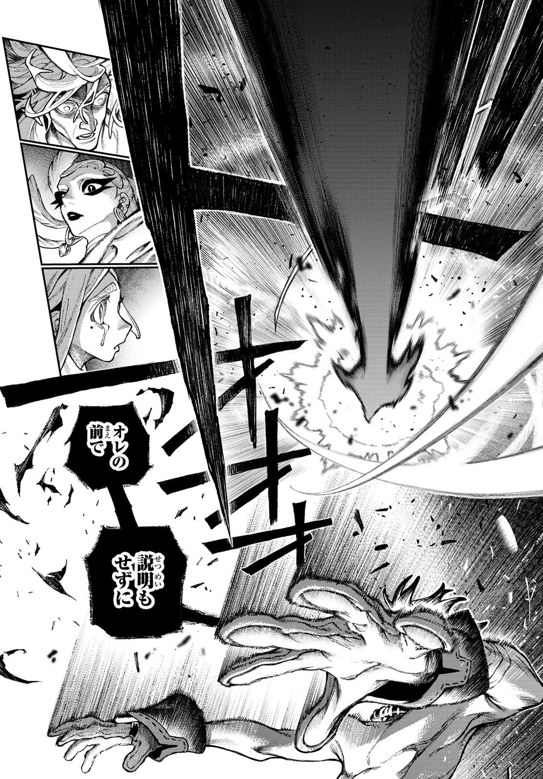 Gachi Akuta Chap 169 - Next Chap 170