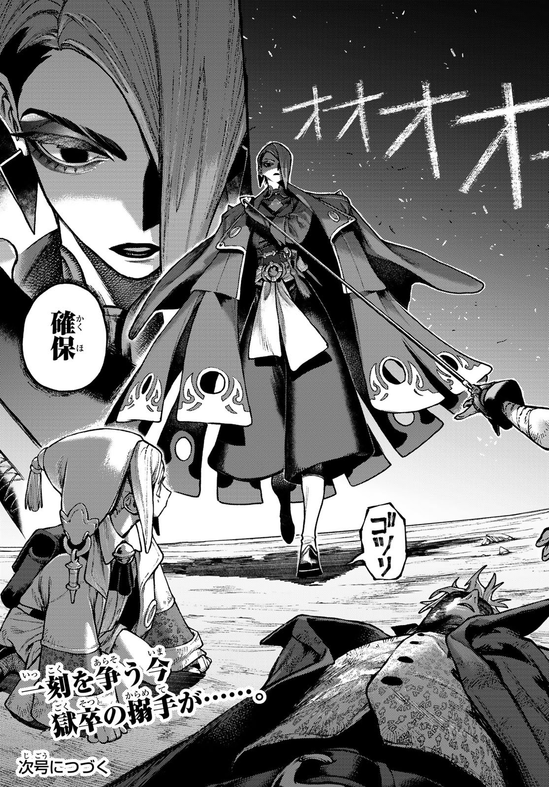 Gachi Akuta Chap 169 - Next Chap 170