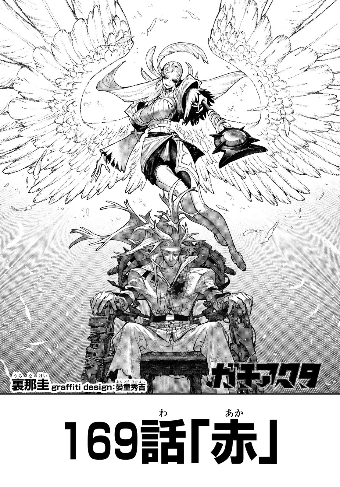 Gachi Akuta Chap 169 - Next Chap 170