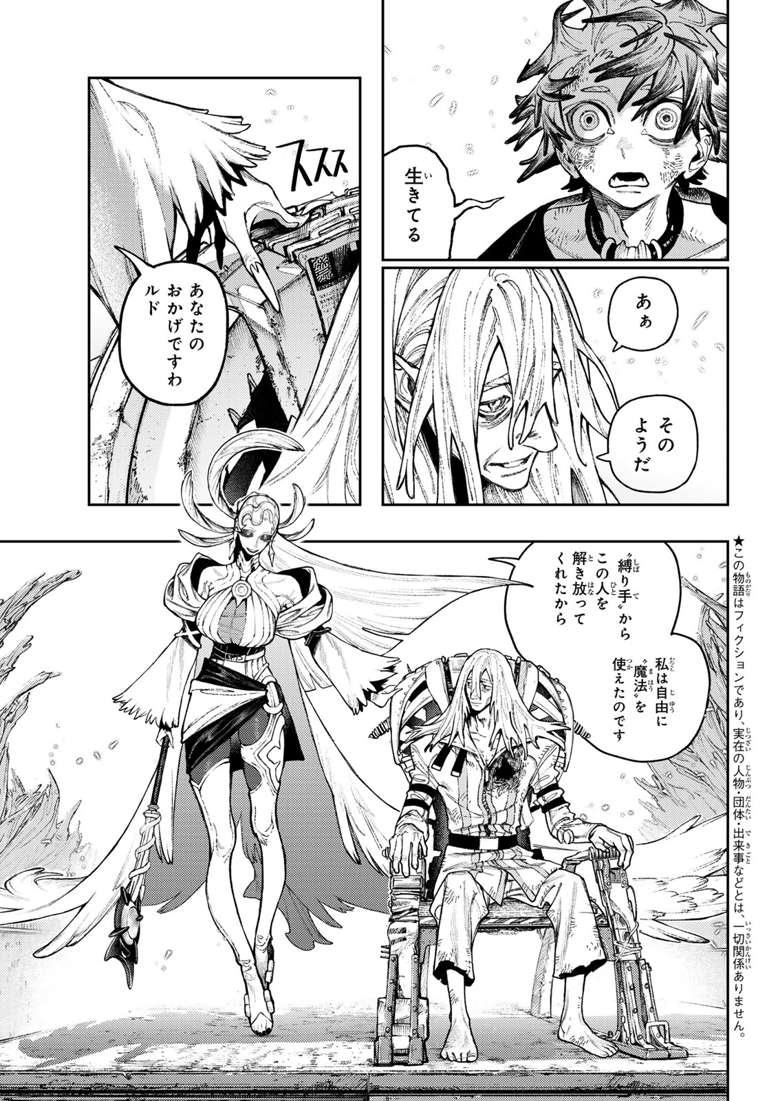 Gachi Akuta Chap 169 - Next Chap 170