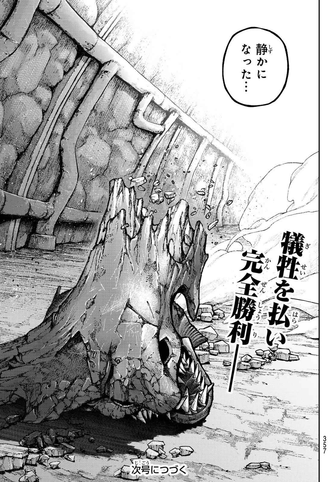 Gachi Akuta Chap 167.2 - Next Chap 168.2