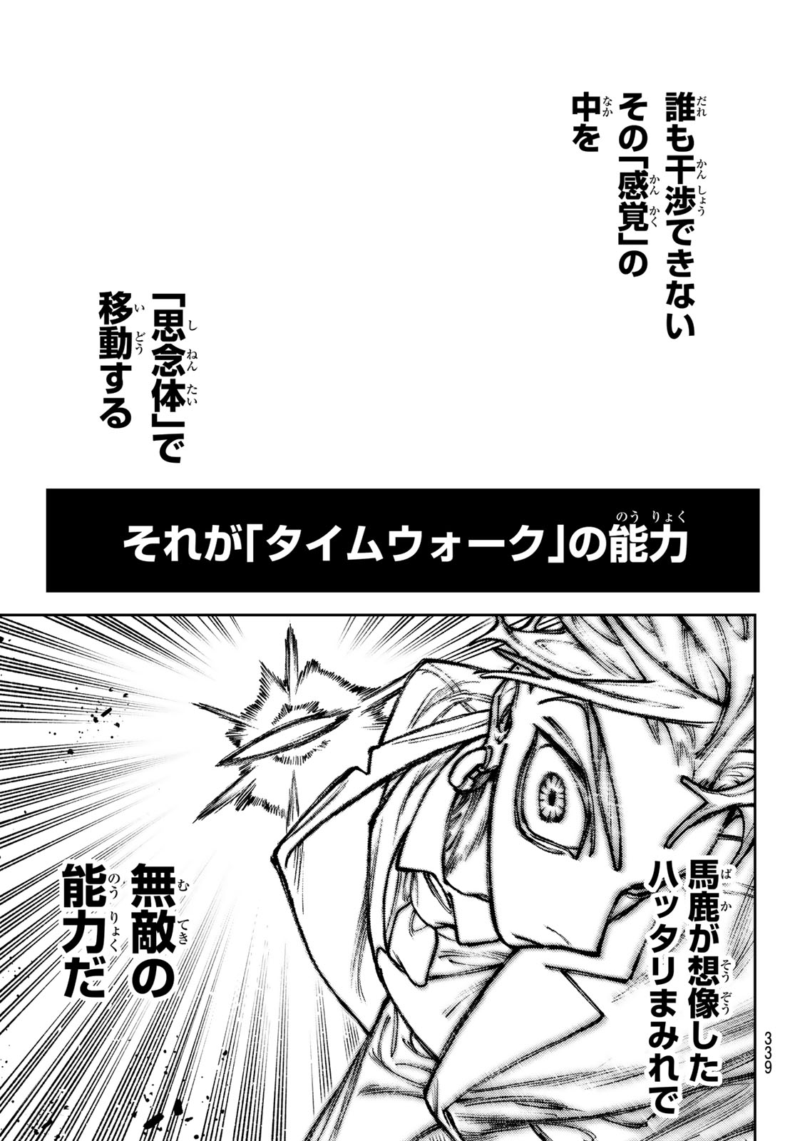 Gachi Akuta Chap 167.2 - Next Chap 168.2