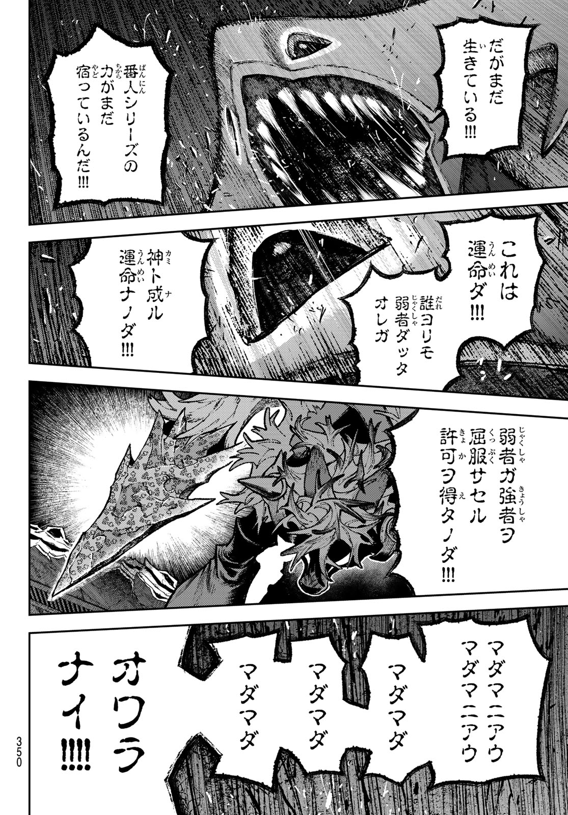 Gachi Akuta Chap 167.2 - Next Chap 168.2
