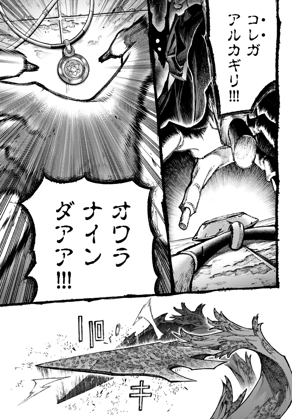 Gachi Akuta Chap 167.2 - Next Chap 168.2