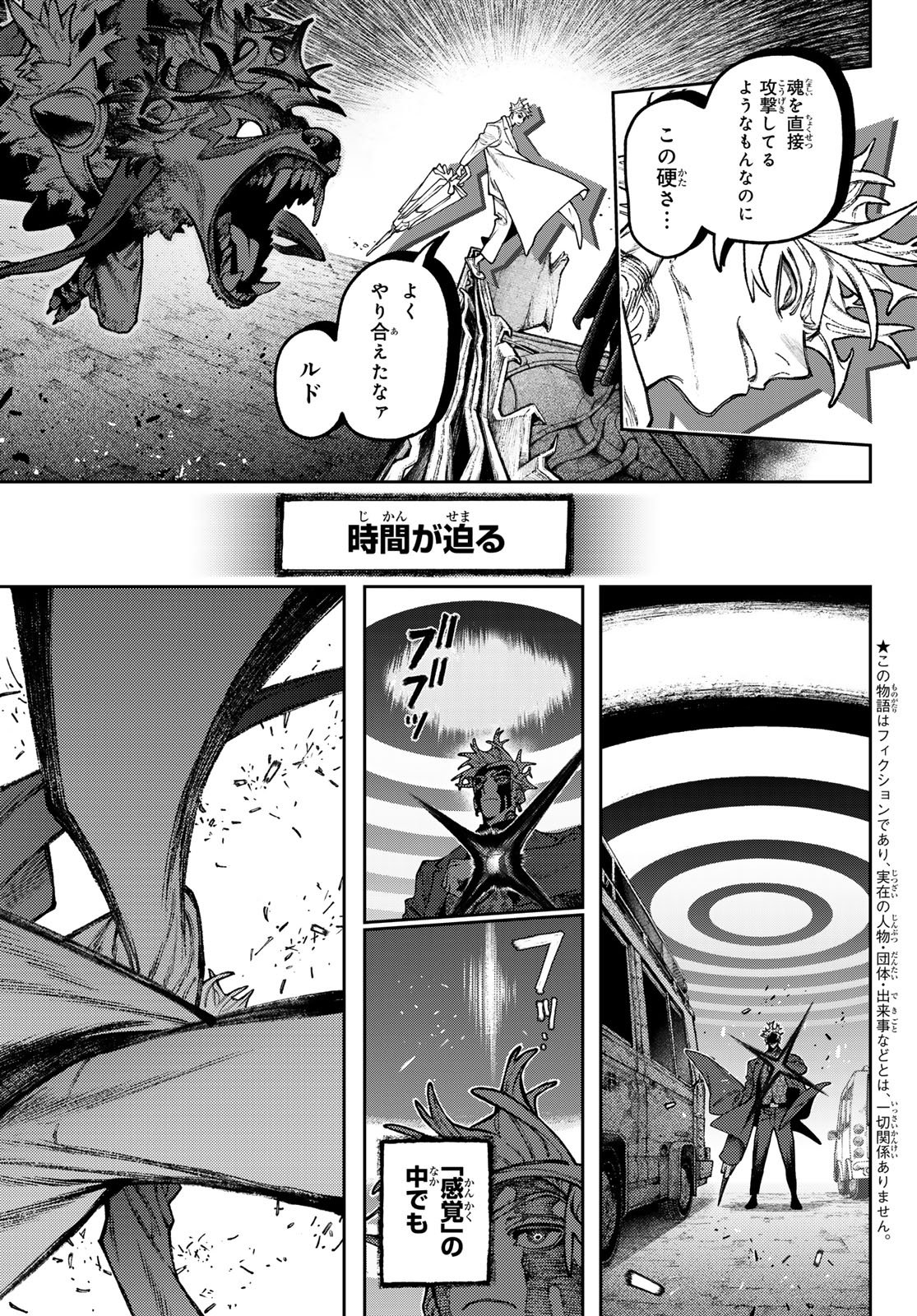 Gachi Akuta Chap 167.2 - Next Chap 168.2