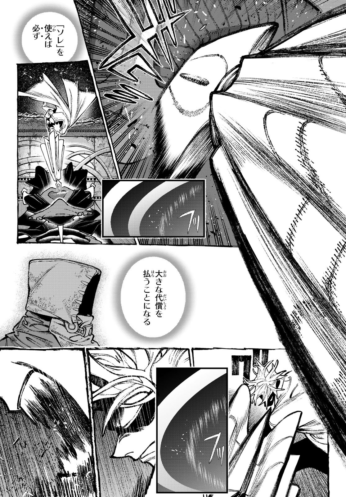 Gachi Akuta Chap 167.2 - Next Chap 168.2