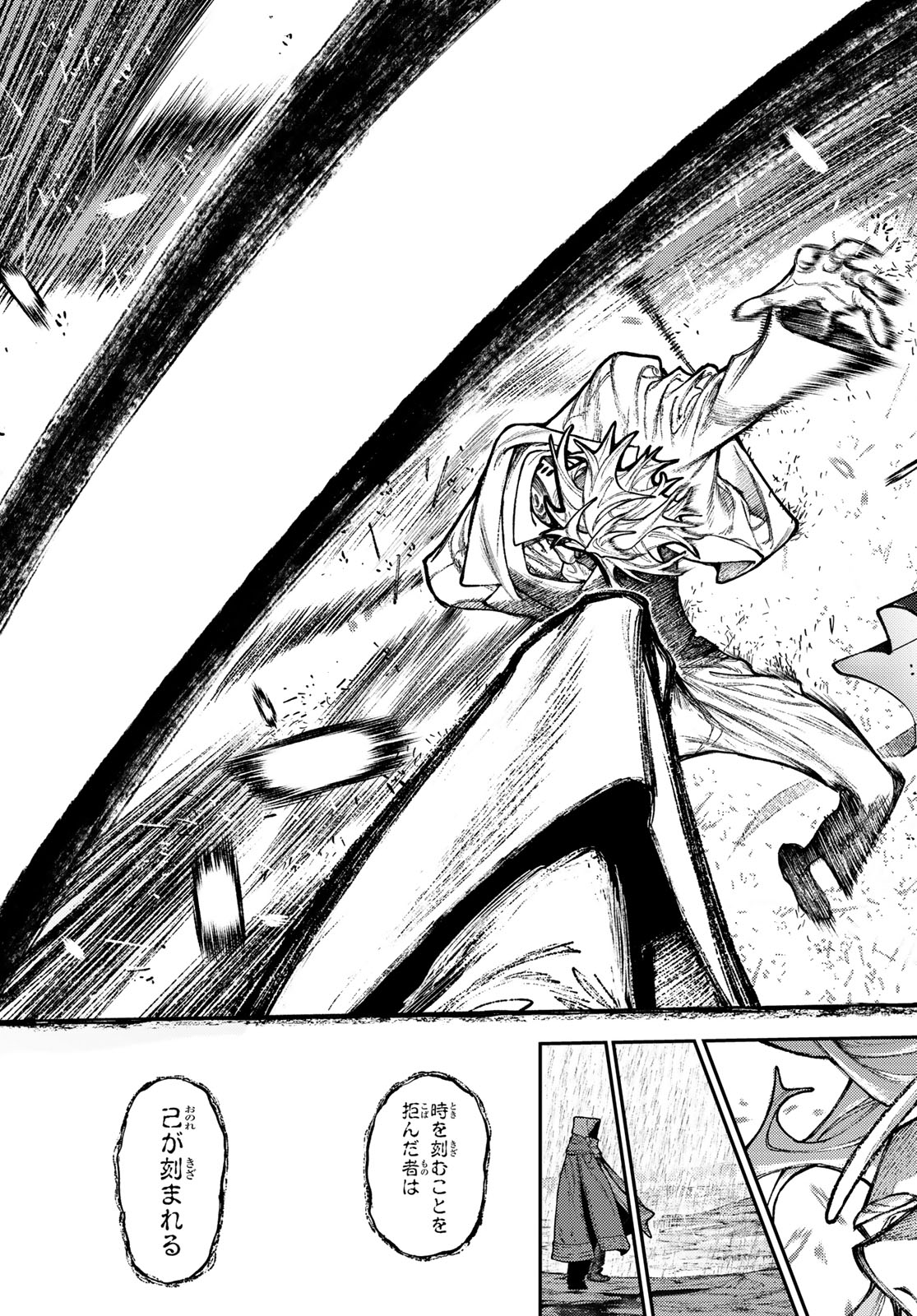 Gachi Akuta Chap 167.2 - Next Chap 168.2
