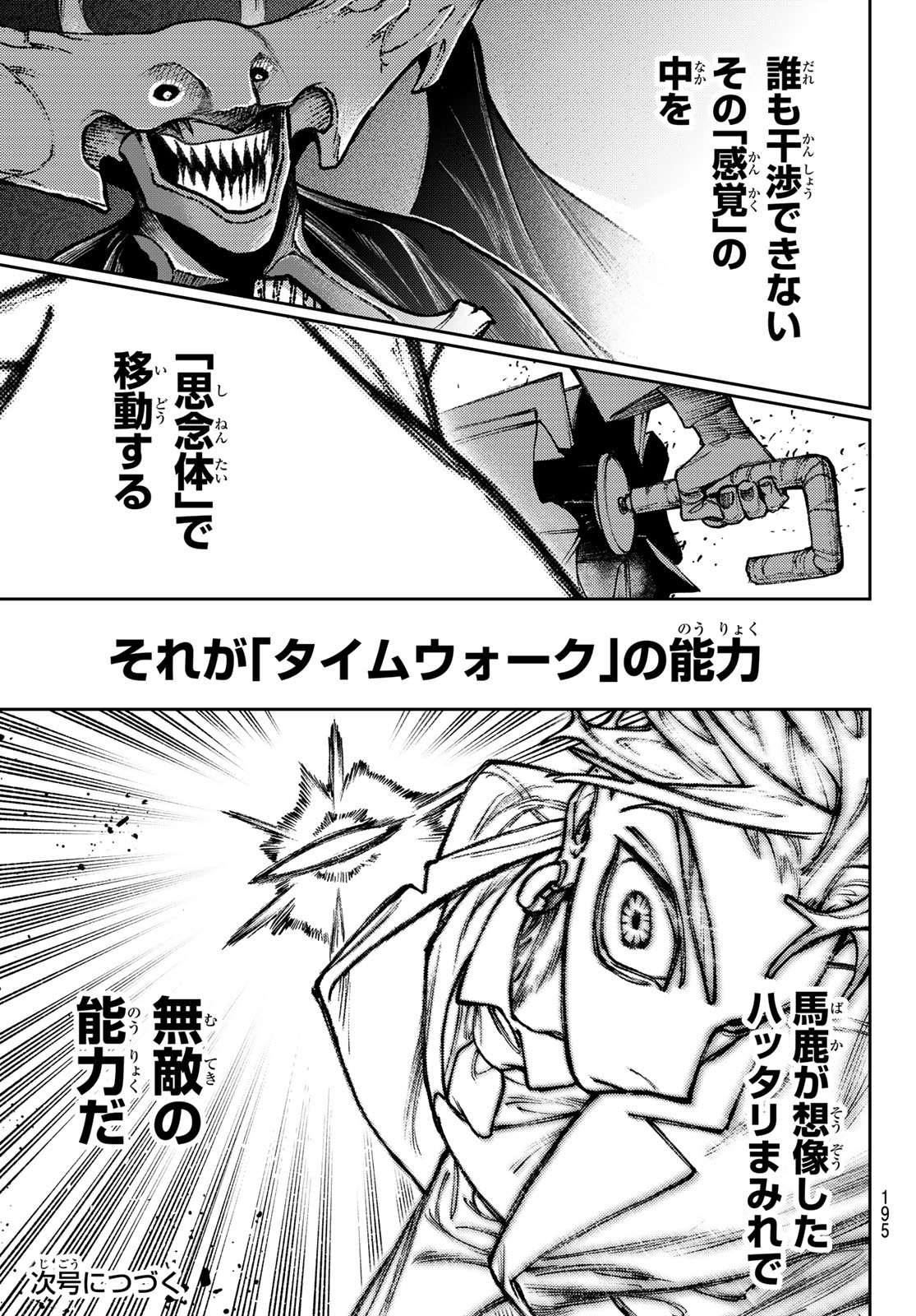 Gachi Akuta Chap 167 - Next Chap 168
