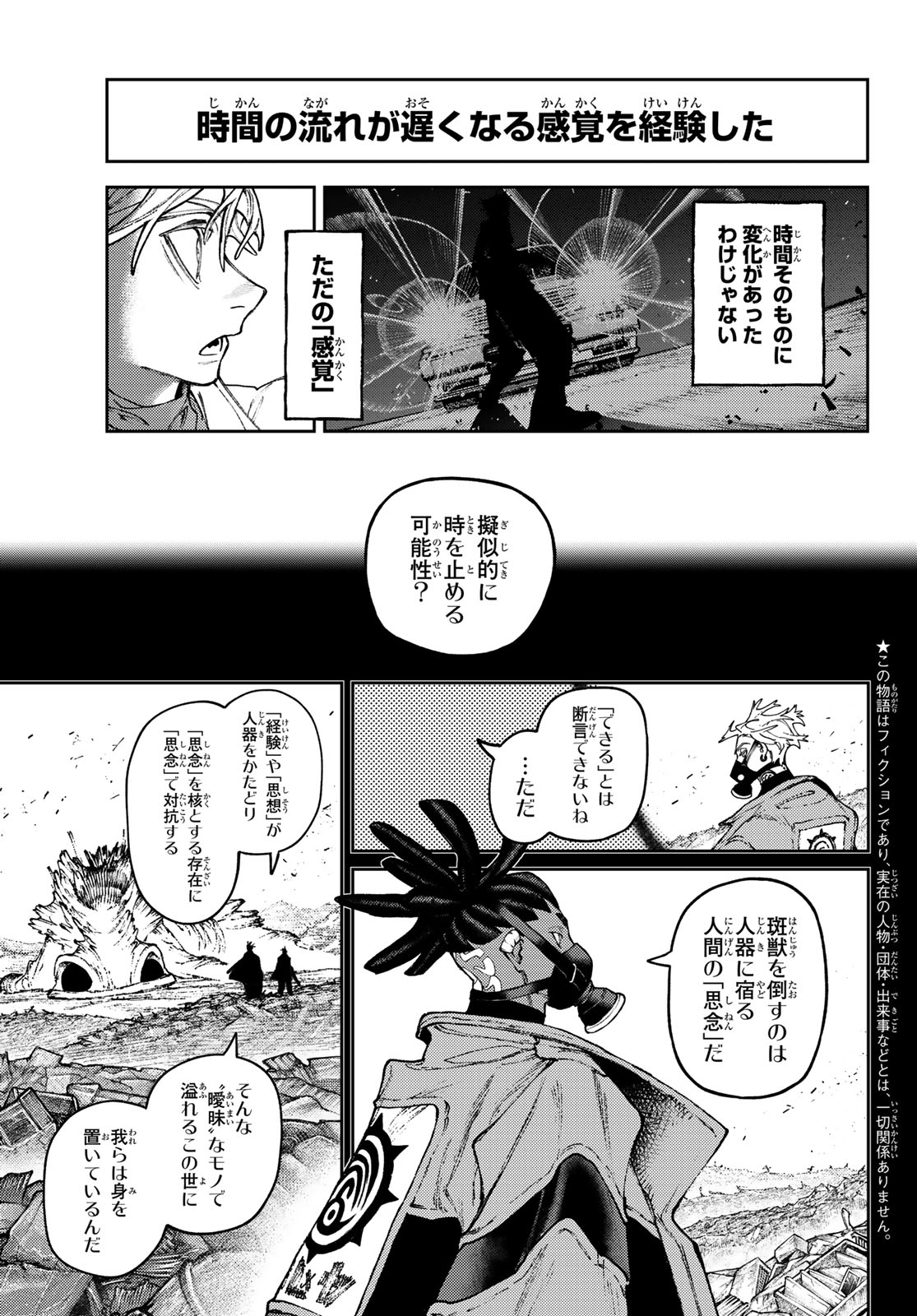 Gachi Akuta Chap 167 - Next Chap 168