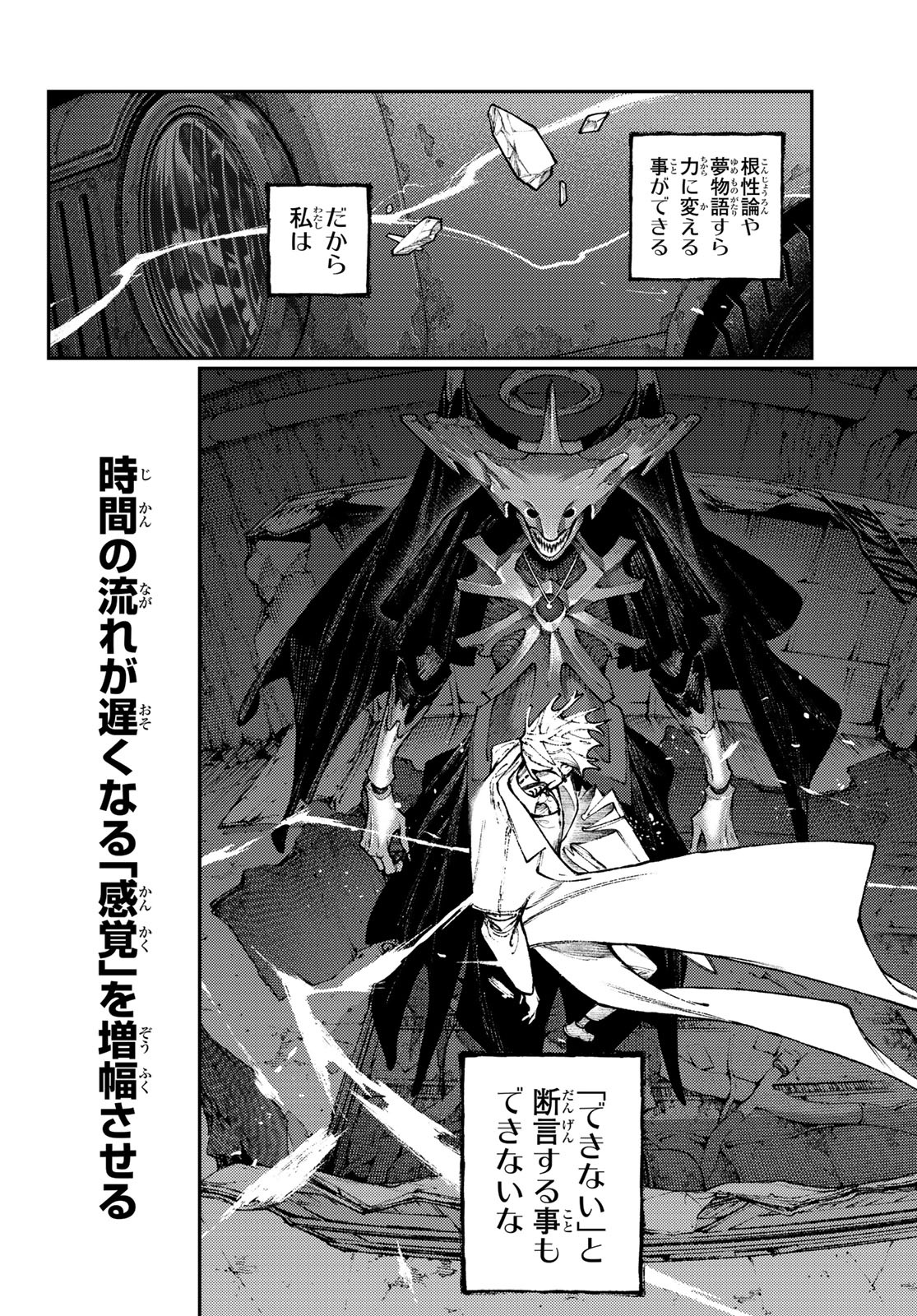 Gachi Akuta Chap 167 - Next Chap 168