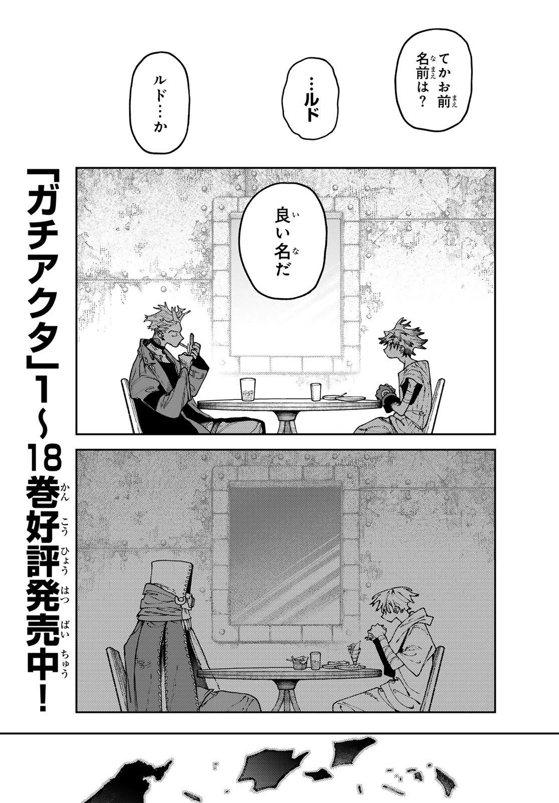 Gachi Akuta Chap 167 - Next Chap 168