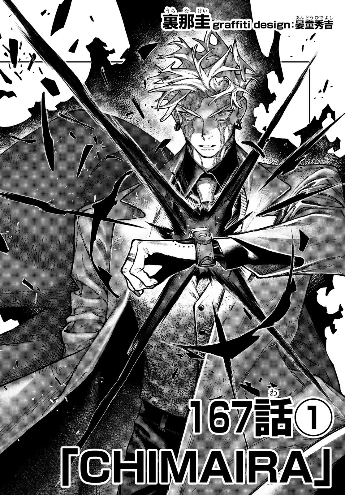 Gachi Akuta Chap 167 - Next Chap 168