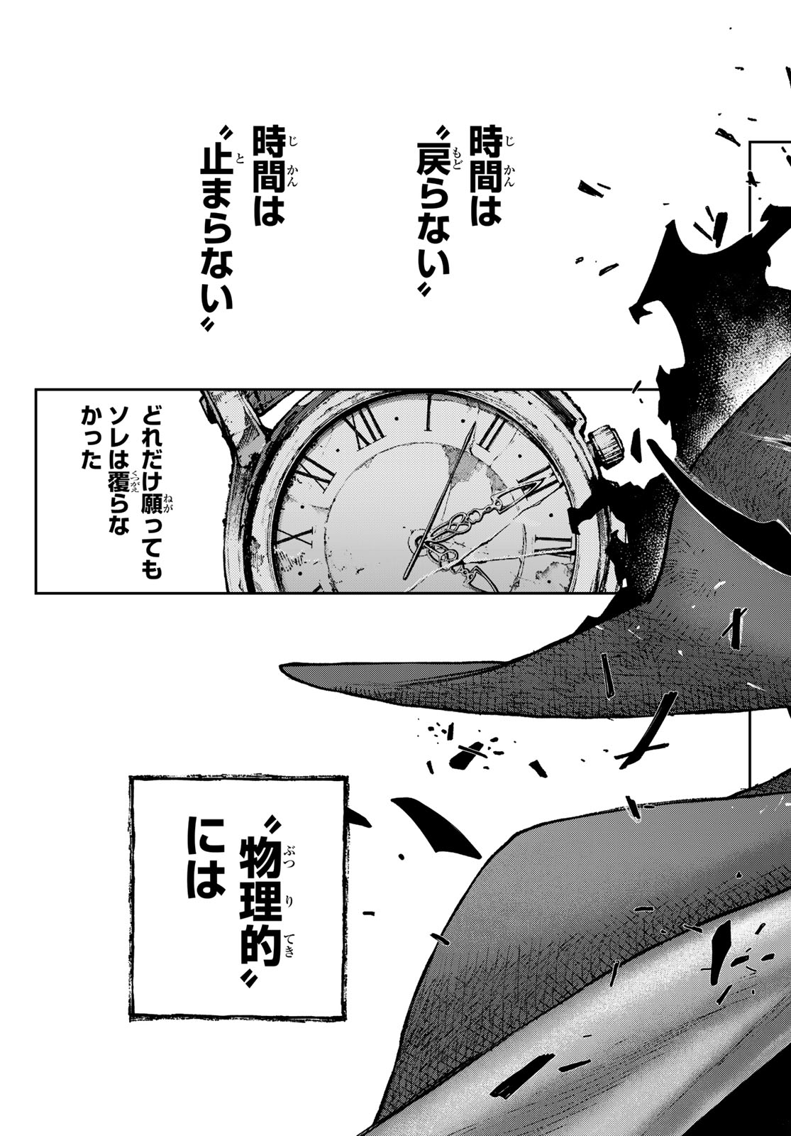 Gachi Akuta Chap 167 - Next Chap 168