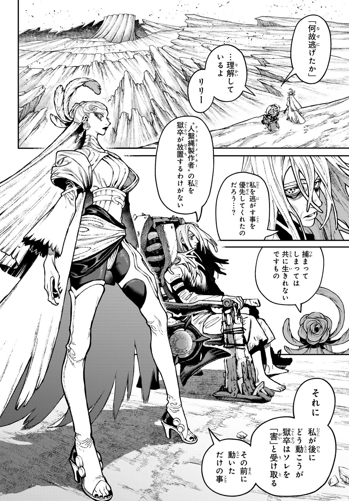 Gachi Akuta Chap 170 - Next Chap 171