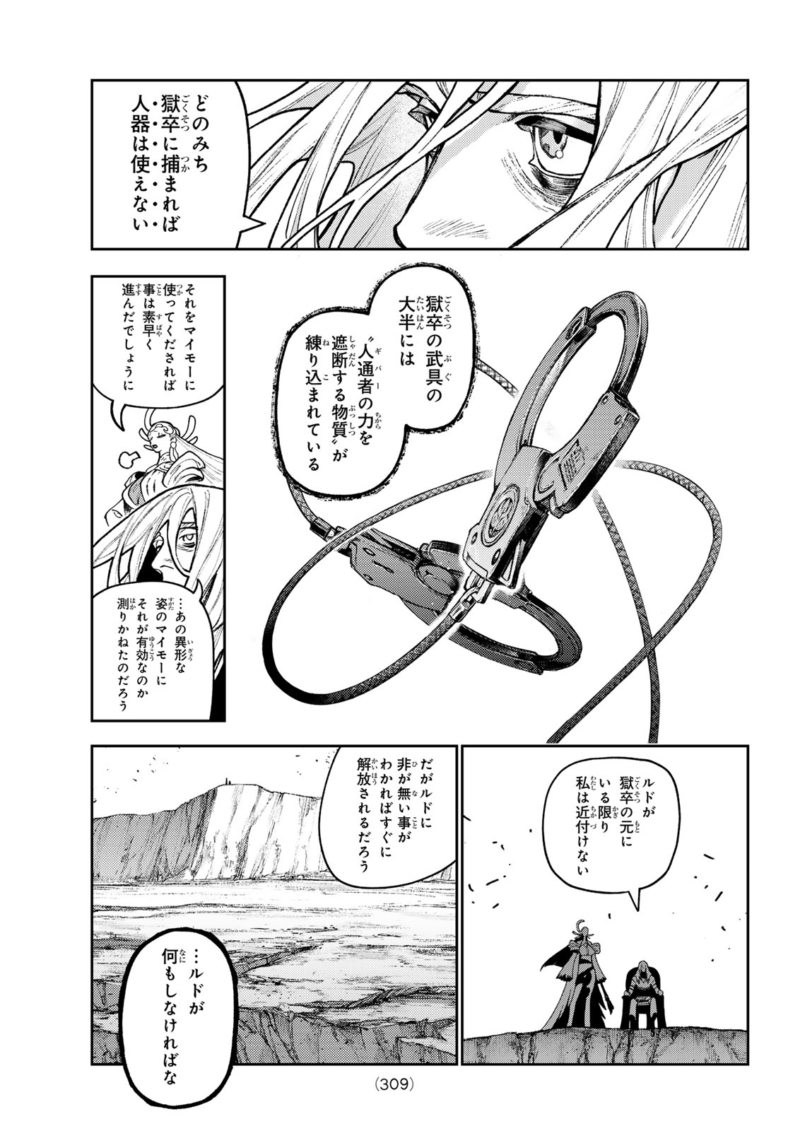 Gachi Akuta Chap 170 - Next Chap 171