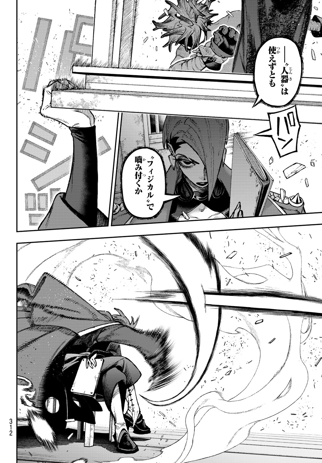 Gachi Akuta Chap 170 - Next Chap 171