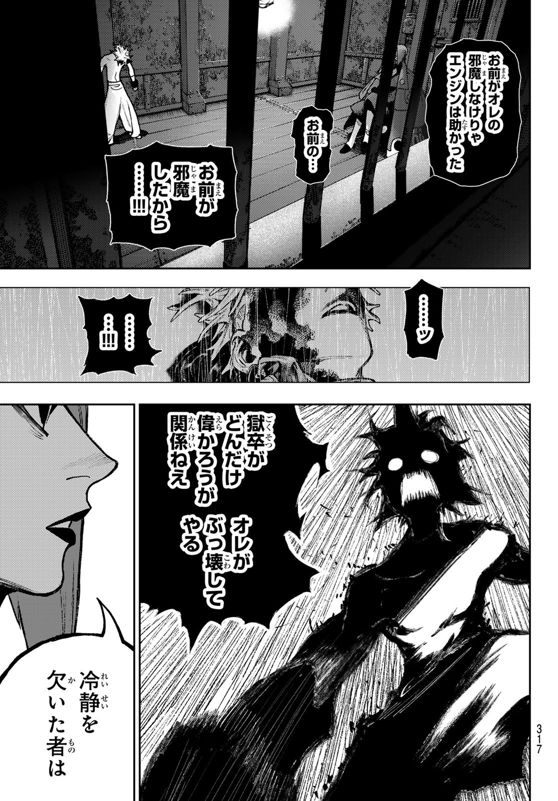 Gachi Akuta Chap 170 - Next Chap 171