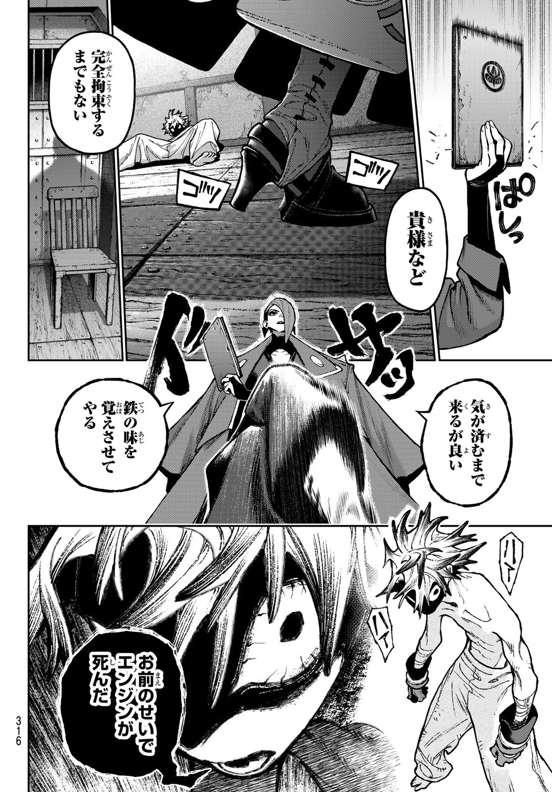 Gachi Akuta Chap 170 - Next Chap 171