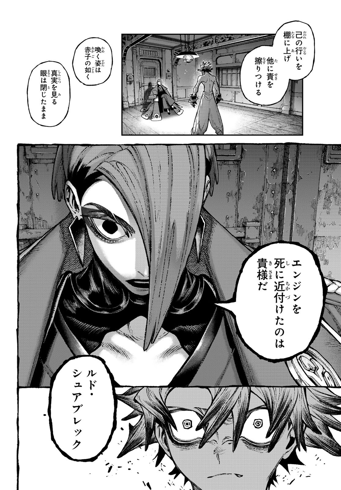 Gachi Akuta Chap 170 - Next Chap 171