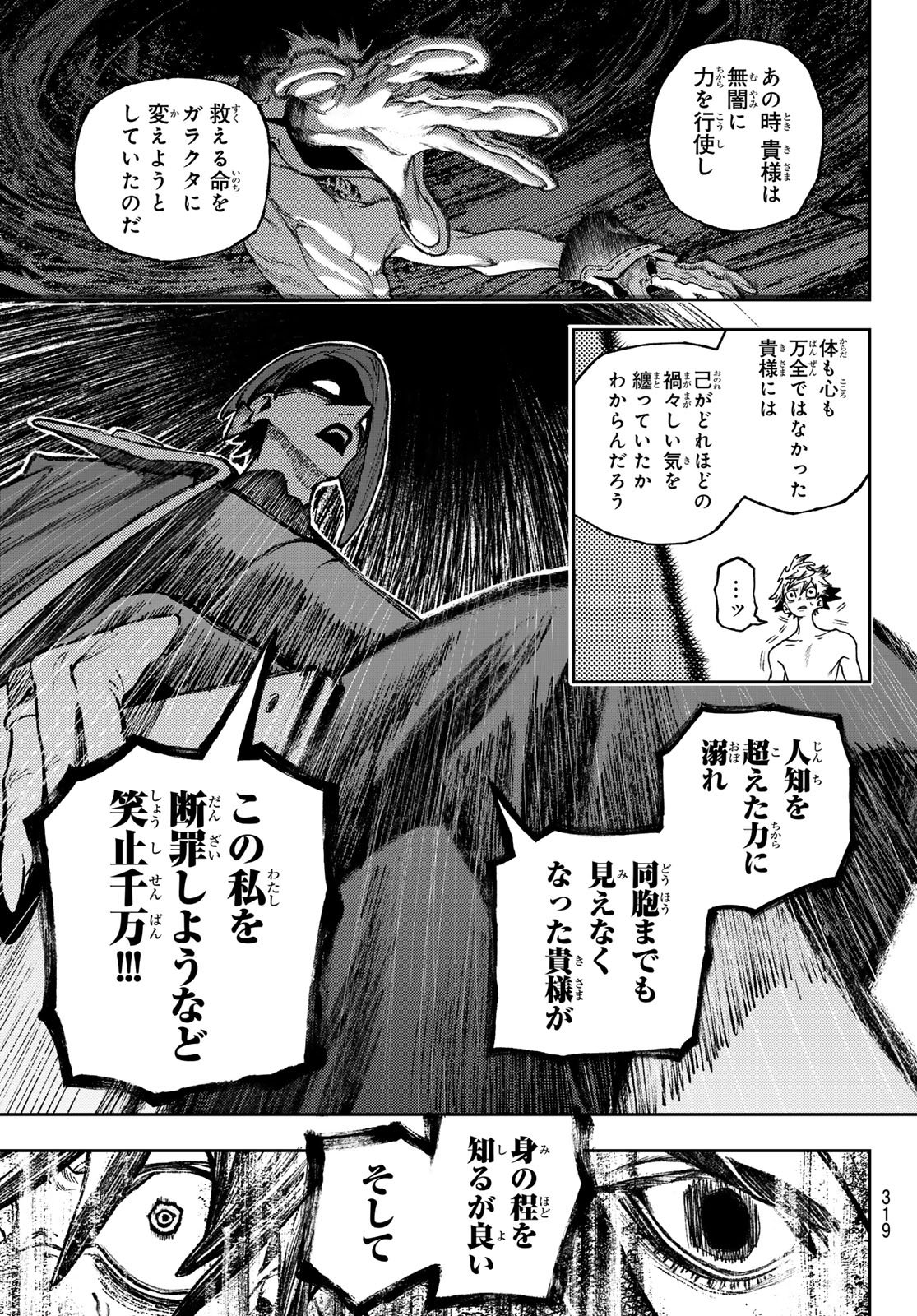 Gachi Akuta Chap 170 - Next Chap 171