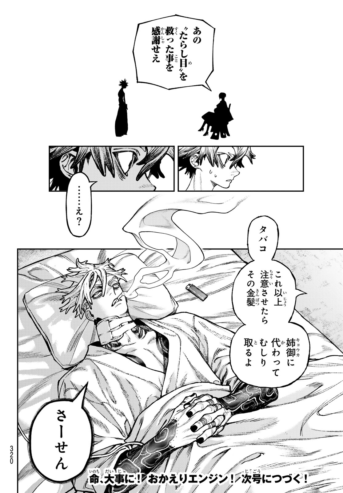 Gachi Akuta Chap 170 - Next Chap 171