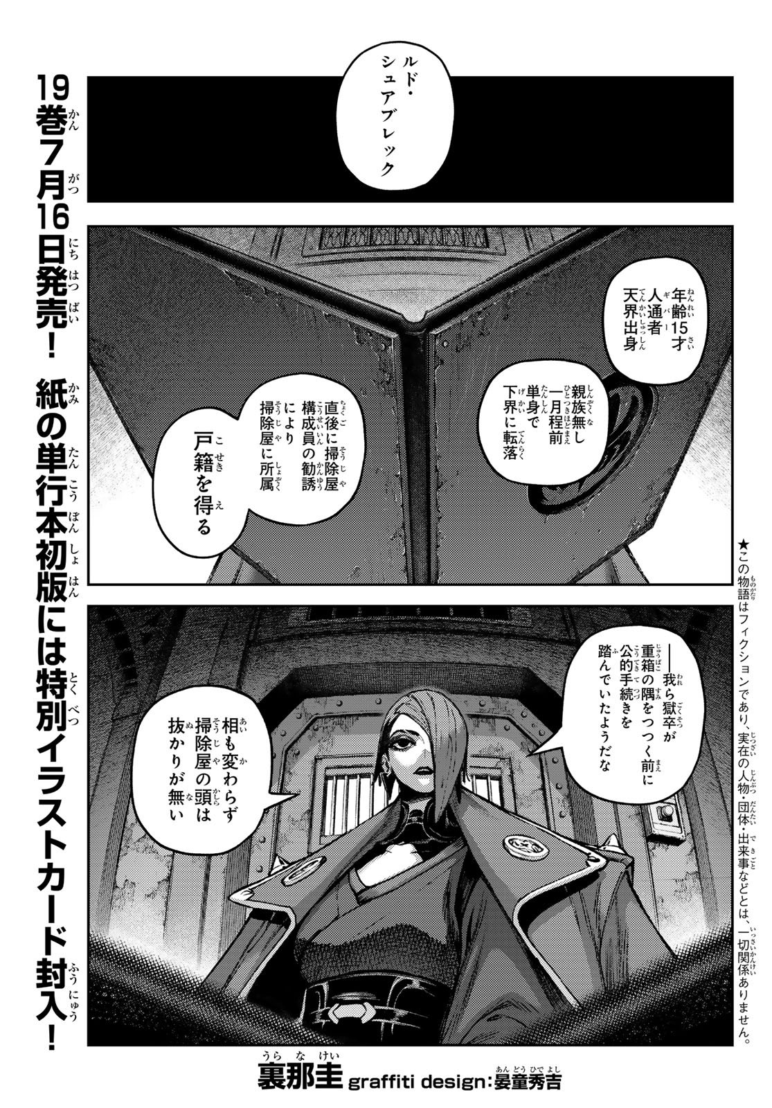Gachi Akuta Chap 170 - Next Chap 171