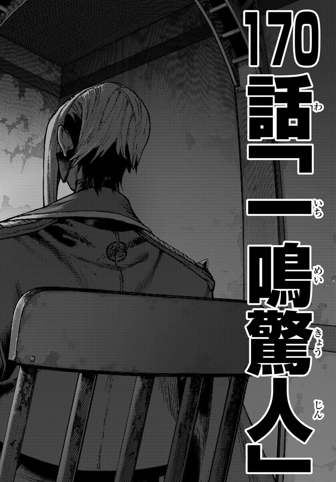 Gachi Akuta Chap 170 - Next Chap 171