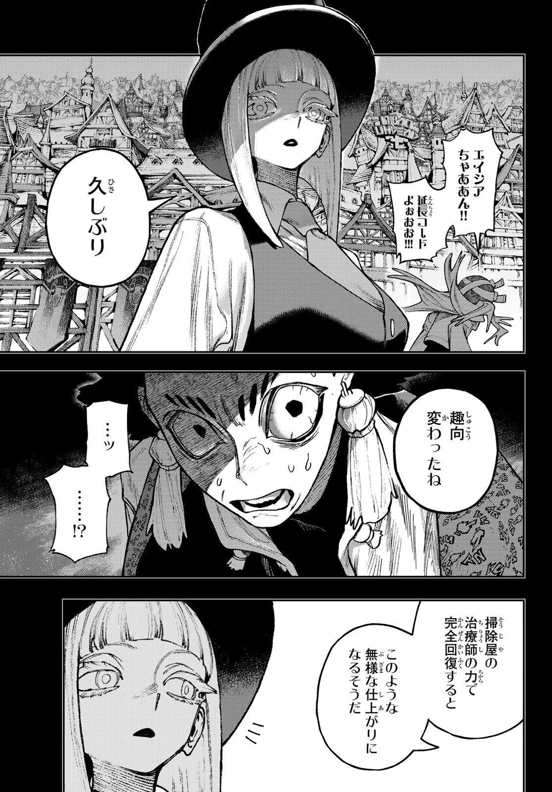 Gachi Akuta Chap 171 - Next Chap 172