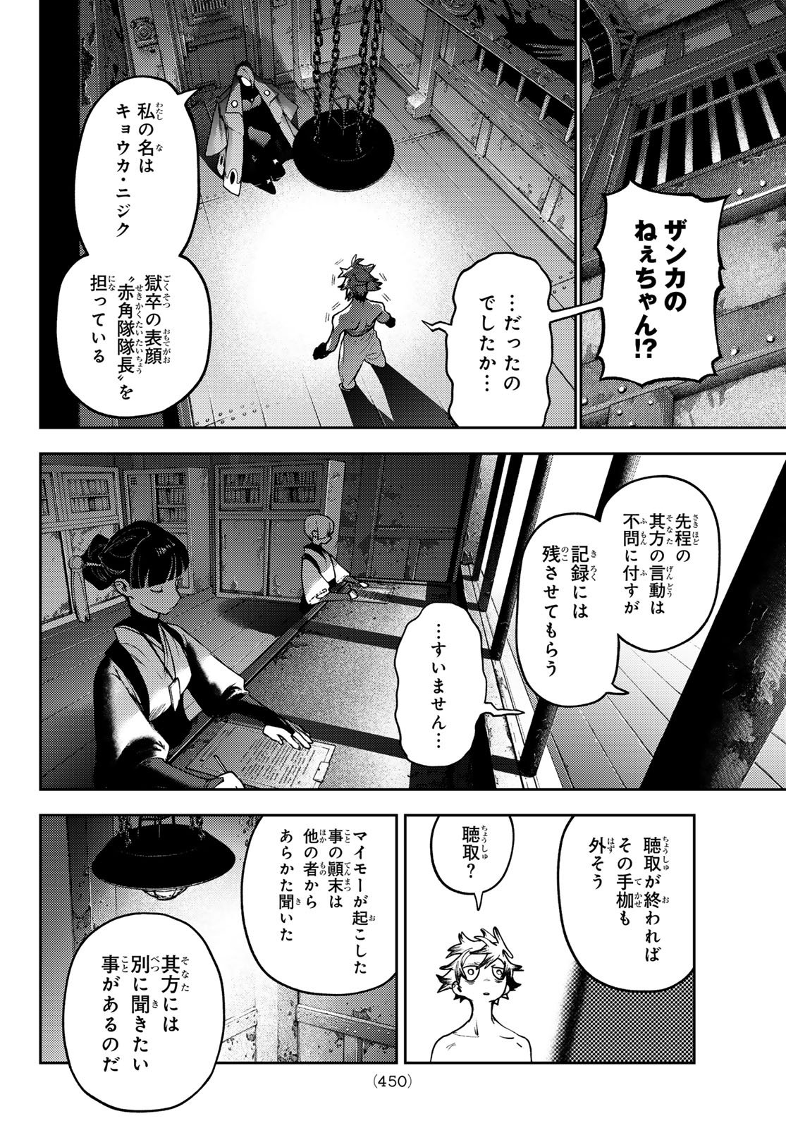 Gachi Akuta Chap 171 - Next Chap 172
