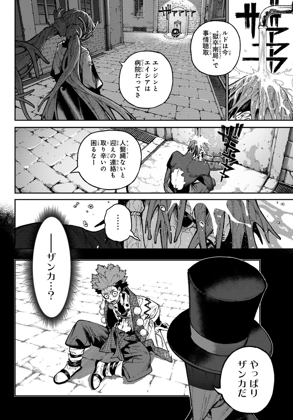 Gachi Akuta Chap 171 - Next Chap 172