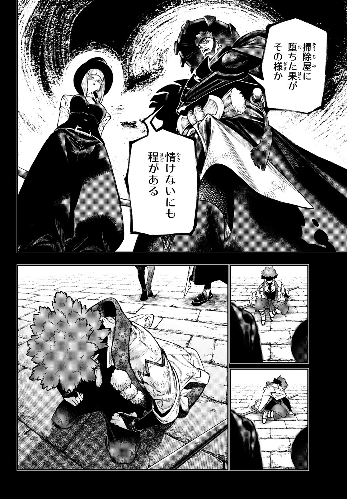 Gachi Akuta Chap 171 - Next Chap 172