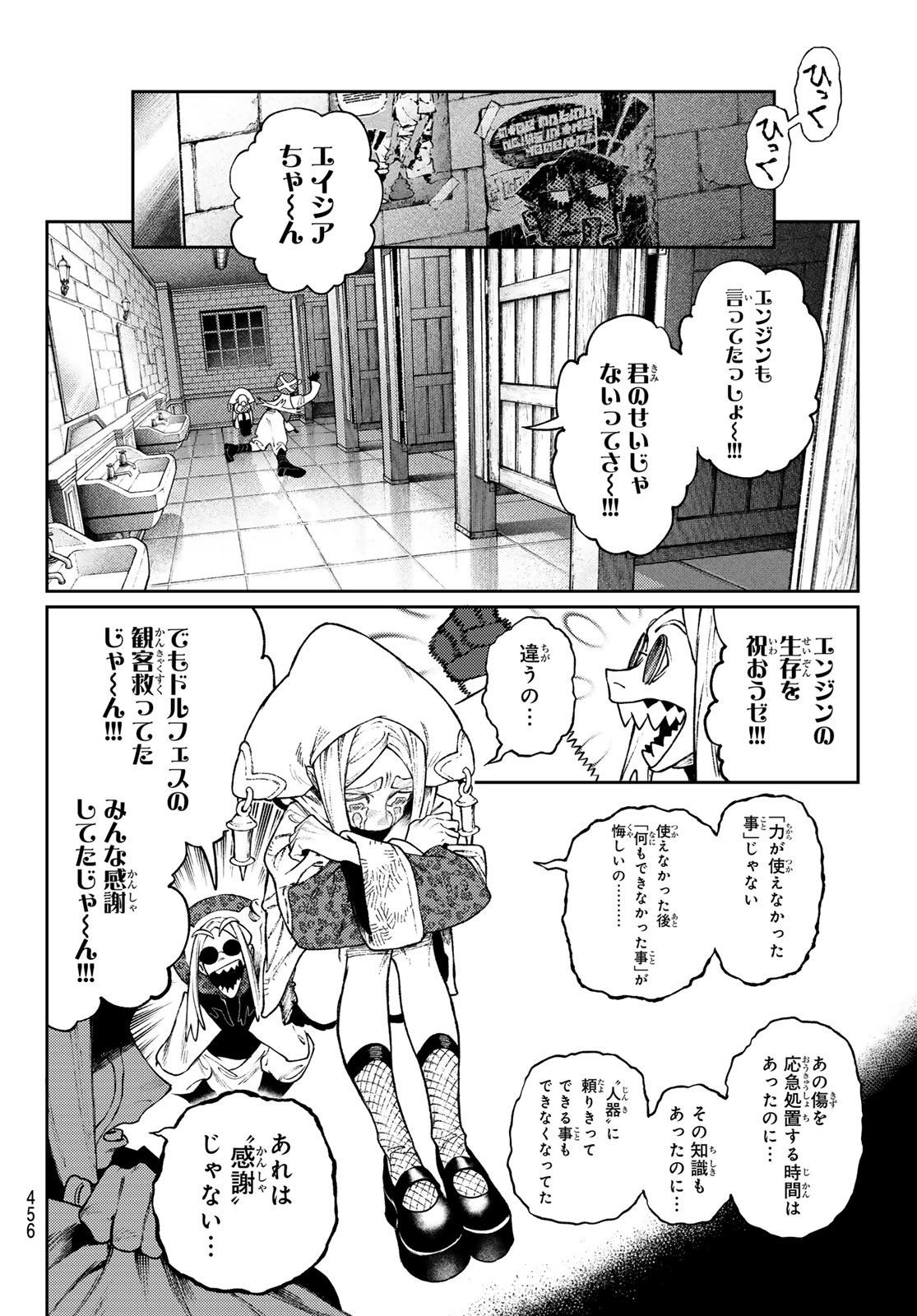 Gachi Akuta Chap 171 - Next Chap 172