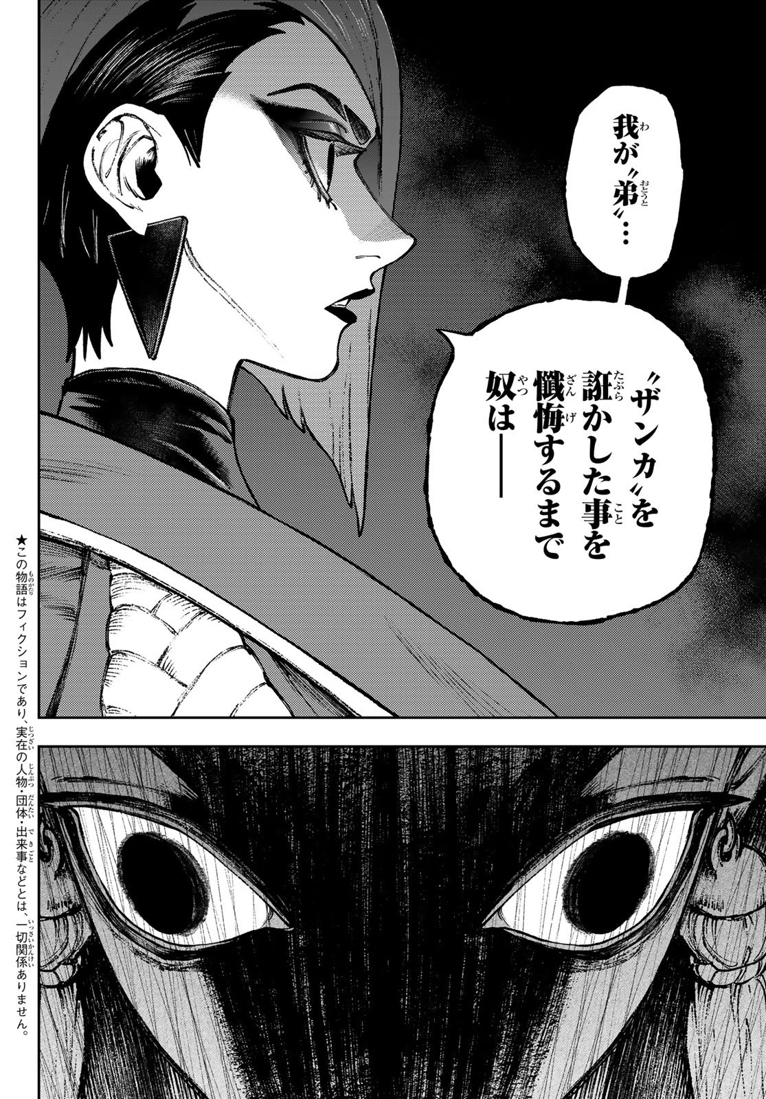 Gachi Akuta Chap 171 - Next Chap 172