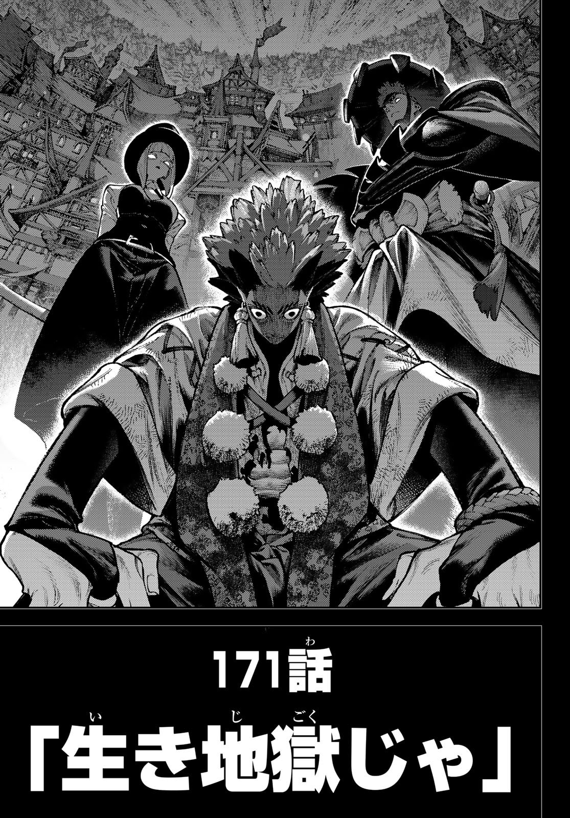 Gachi Akuta Chap 171 - Next Chap 172