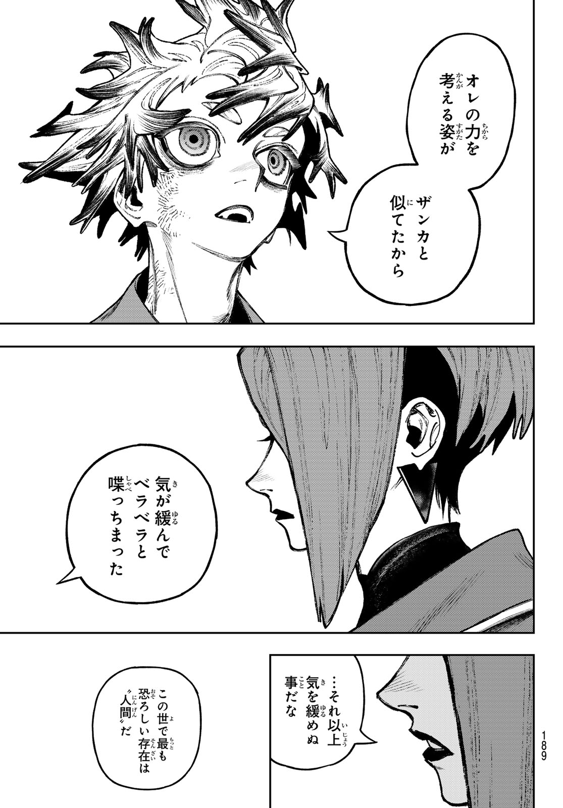 Gachi Akuta Chap 172.2 - Next Chap 173.2