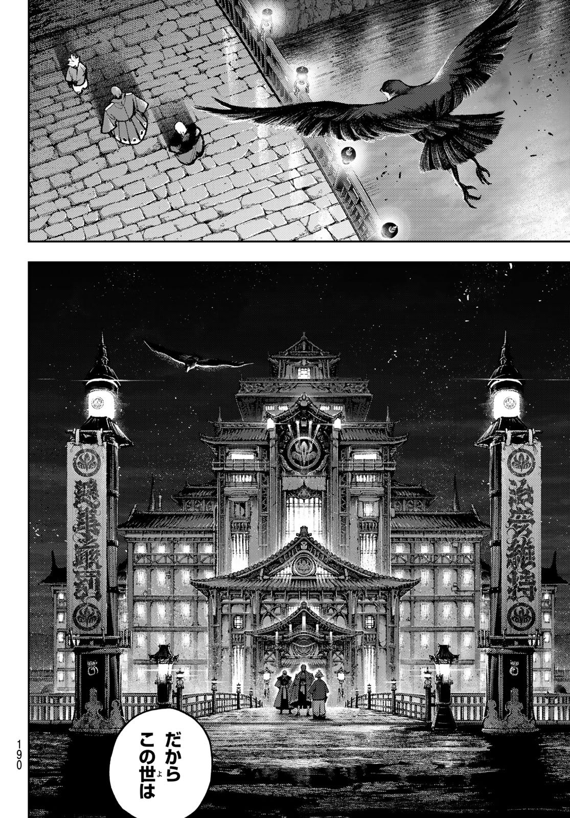 Gachi Akuta Chap 172.2 - Next Chap 173.2